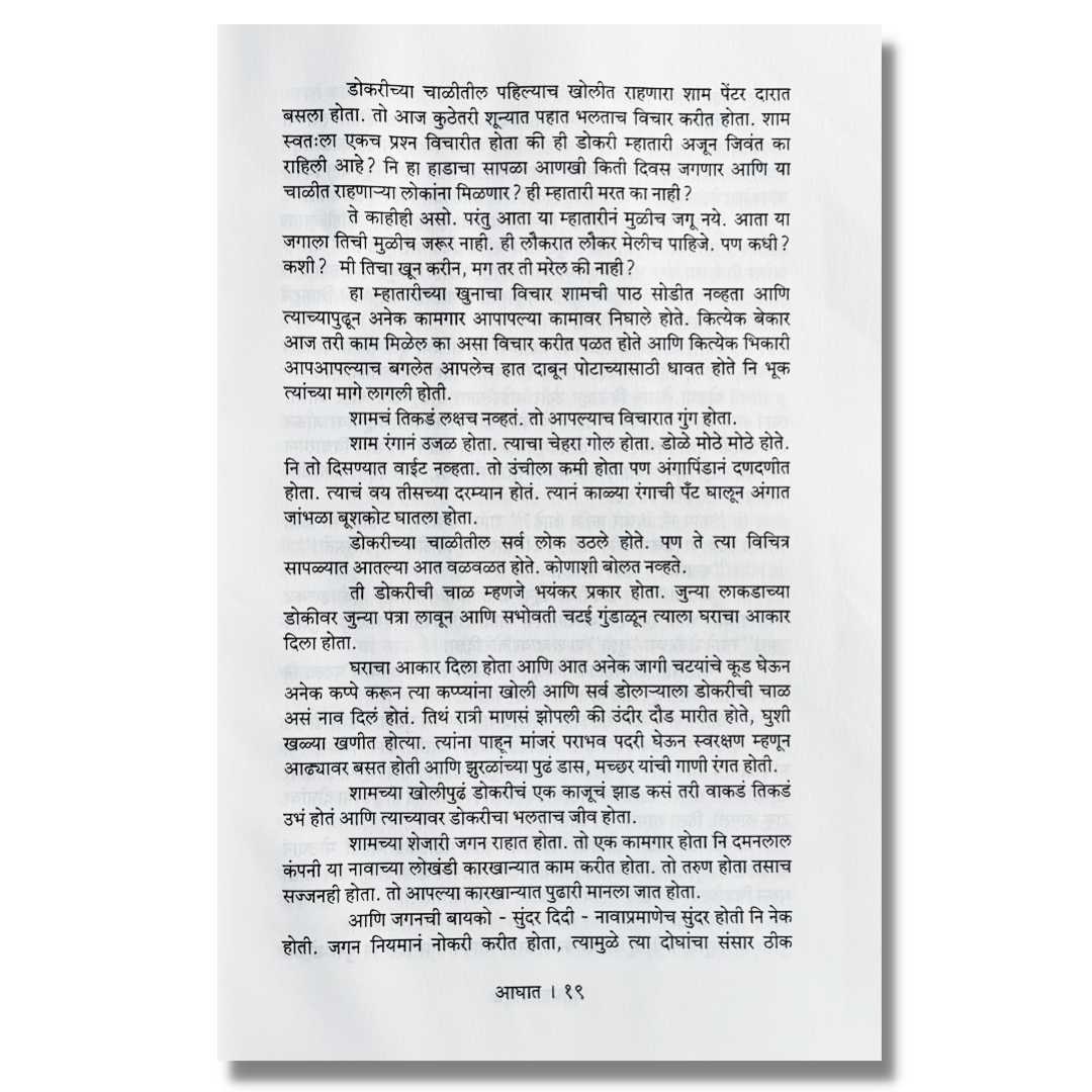 लोकसाहित्यिक अण्णाभाऊ साठे (Loksahityik Annabhau Sathe) Khand 1 Marathi book By फ. मुं. शिंदे (F. M. Shinde) Inner  page 1