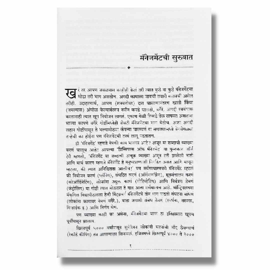 बोर्डरूम (Boardroom) Marathi Book By अच्युत गोडबोले (Achyut Godbole) Page  1