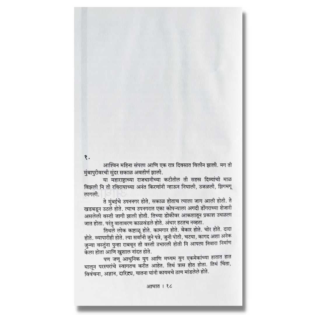 लोकसाहित्यिक अण्णाभाऊ साठे (Loksahityik Annabhau Sathe) Khand 1 Marathi book By फ. मुं. शिंदे (F. M. Shinde) Inner page 2