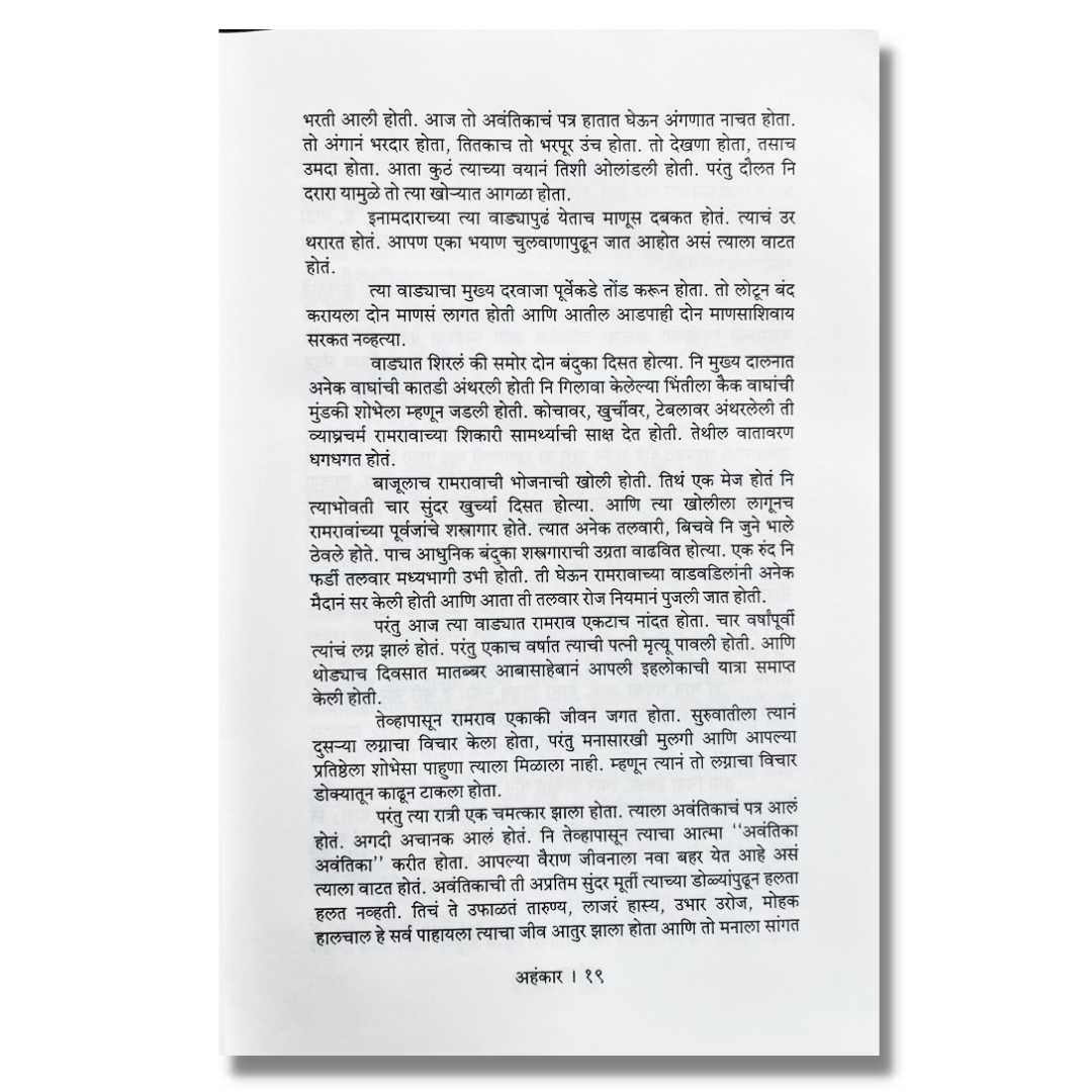 लोकसाहित्यिक अण्णाभाऊ साठे  खंड 2 (Loksahityik Annabhau Sathe) Khand 2 Marathi book by फ. मुं. शिंदे (F. M. Shinde) Inner  page 2