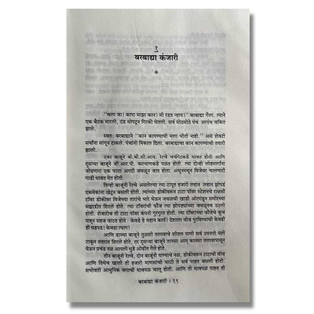 लोकसाहित्यिक अण्णाभाऊ साठे  खंड 3 (Loksahityik Annabhau Sathe) Khand 3 Marathi Book By फ. मुं. शिंदे (F. M. Shinde) Inner page 1