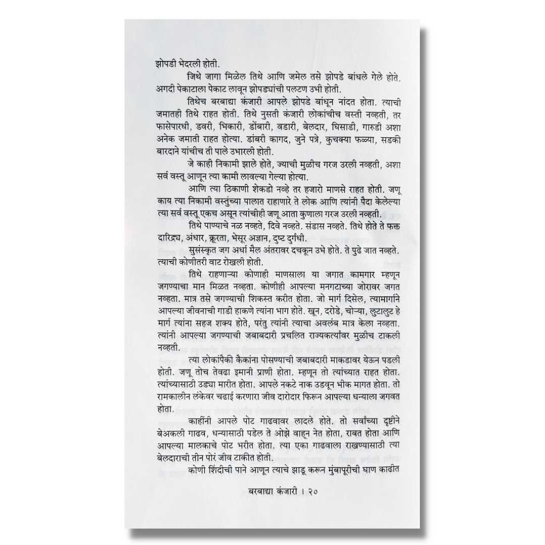 लोकसाहित्यिक अण्णाभाऊ साठे  खंड 3 (Loksahityik Annabhau Sathe) Khand 3 Marathi Book By फ. मुं. शिंदे (F. M. Shinde) Inner page 2
