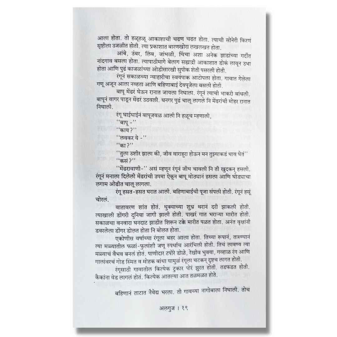  लोकसाहित्यिक अण्णाभाऊ साठे  खंड 4 (Loksahityik Annabhau Sathe) Khand 4 Marathi book By फ. मुं. शिंदे (F. M. Shinde) Inner Page 2