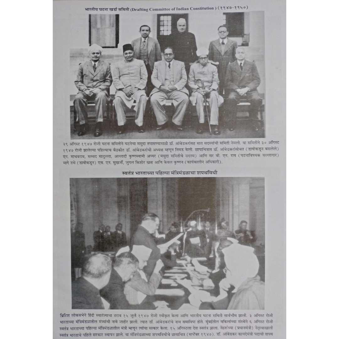  डॉ बाबासाहेब आंबेडकर लिखित भारताचे संविधान या मराठी पुस्तकाचे 
आतील पानं 02