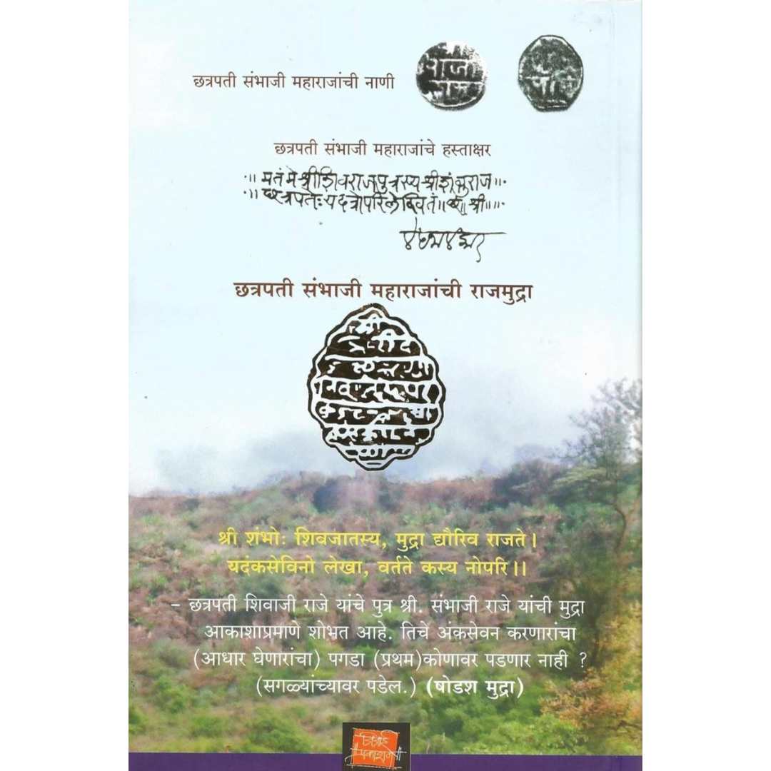 बुधभूषण  ( Budhbhushan )