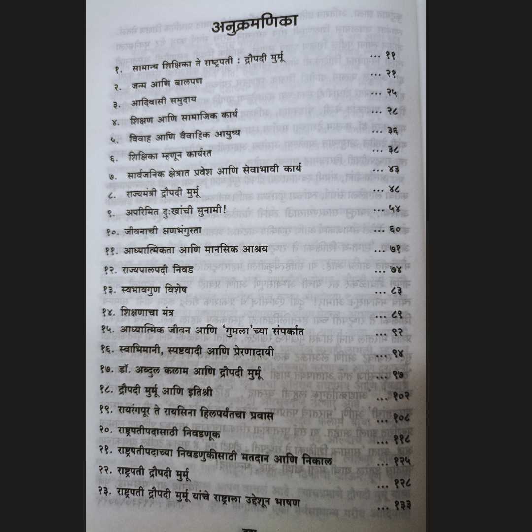 Index of Draupadi Murmu Marathi Book