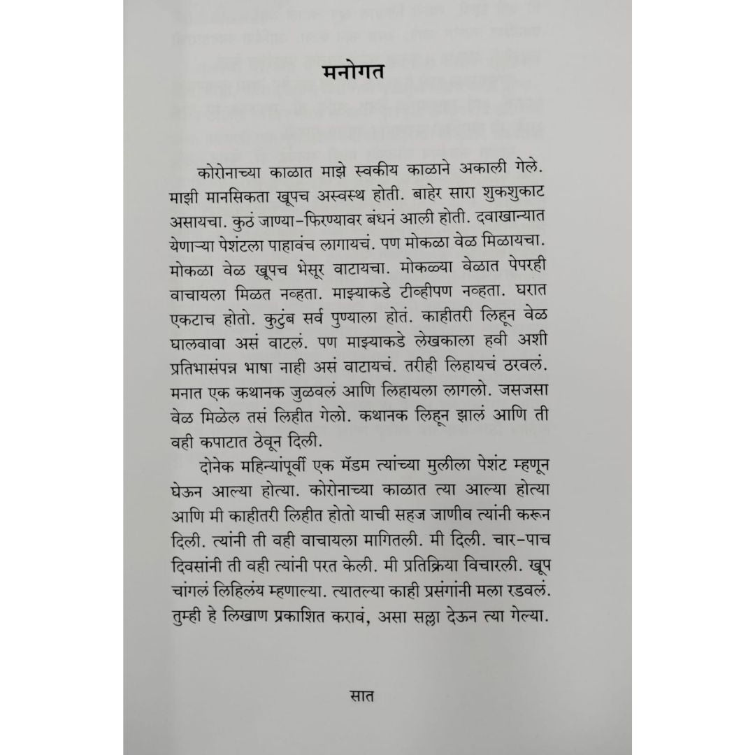 गबली  ( Gabli )