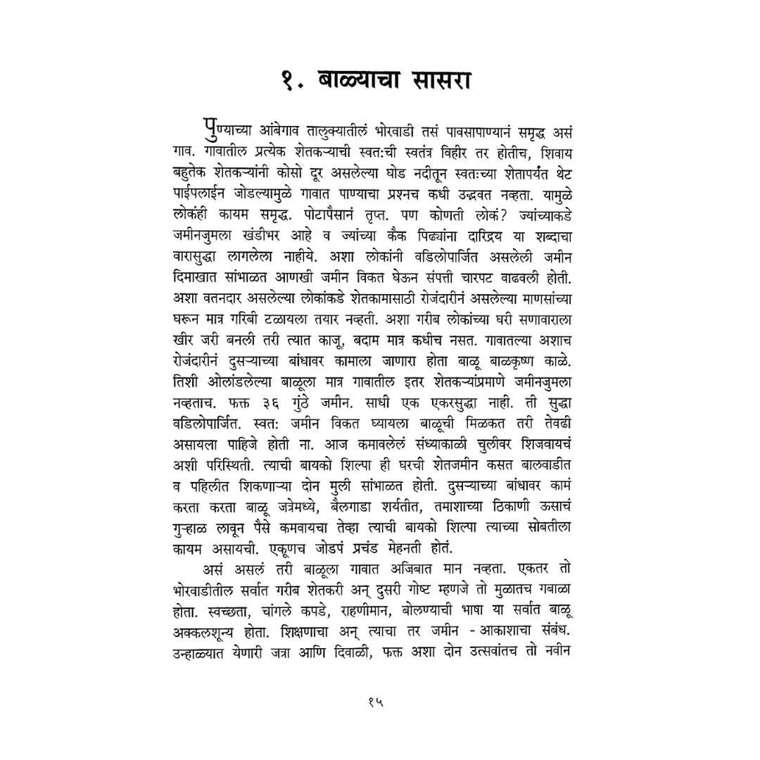 गाडा ( Gada )