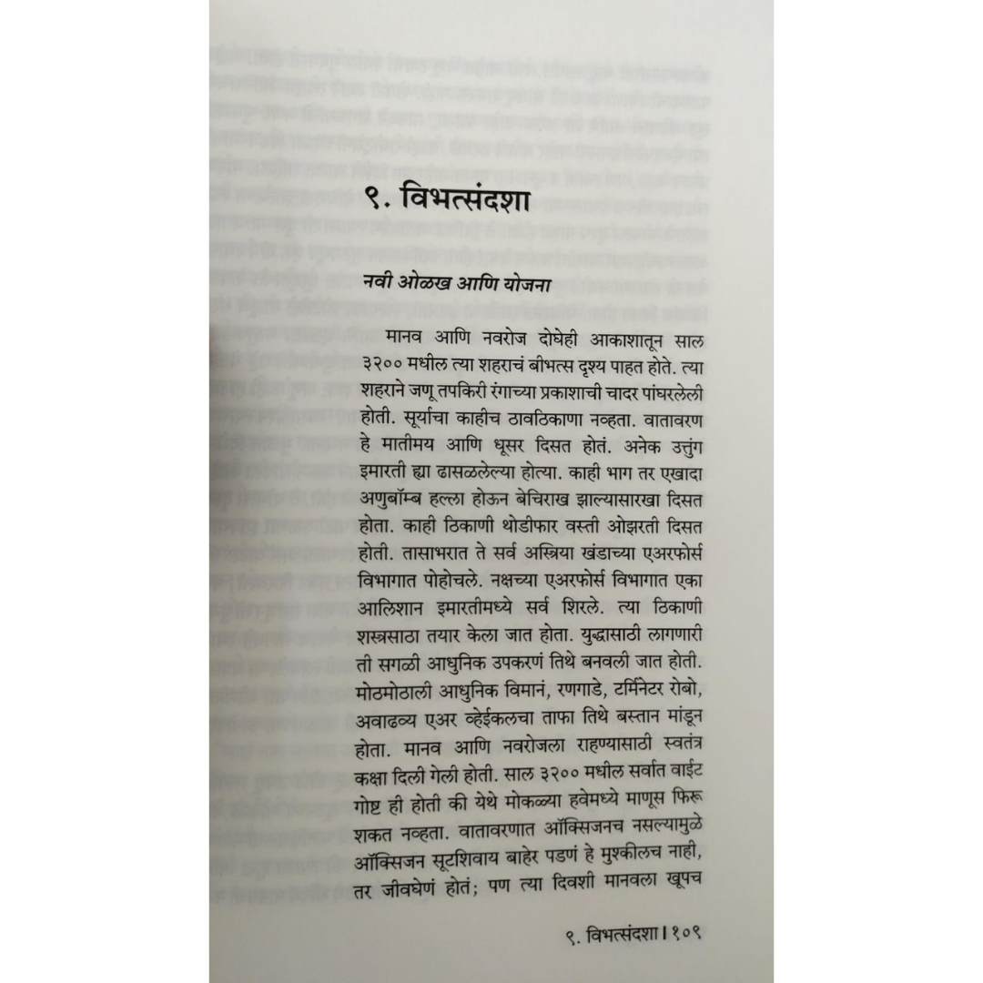 महायुग  ( Mahayug )