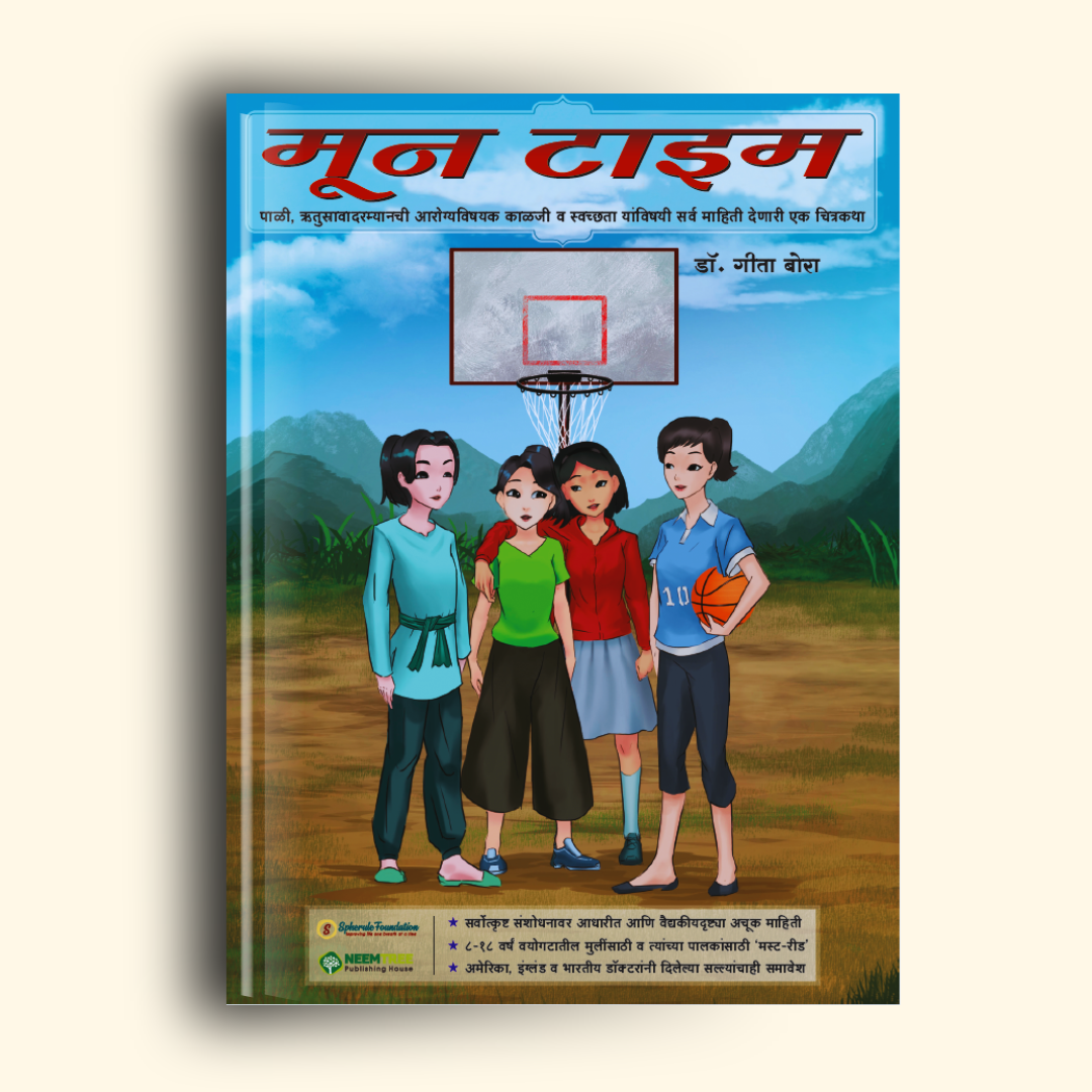 Moon time marathi book cover