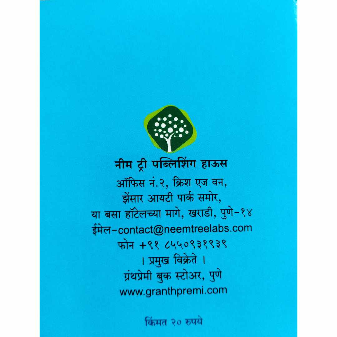 श्री संत ज्ञानेश्वर महाराजांचा संपूर्ण हरिपाठ (२५ पुस्तकांचा संच ) फक्त अभंग  ( Shree Sant Dnyaneshwar Maharajancha Sampurn Haripath  25 Book Set )