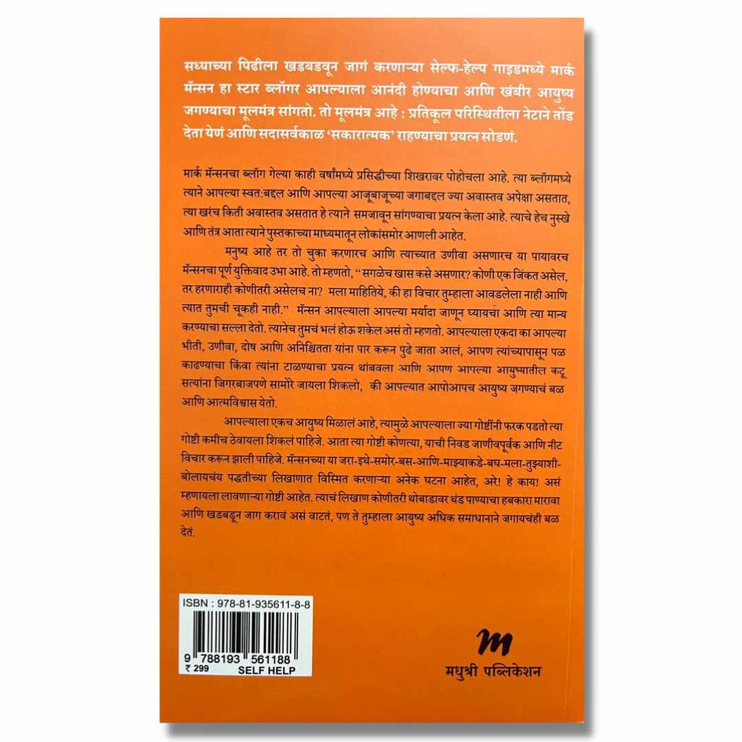 द सटल आर्ट ऑफ नॉट गिव्हिंग अ फ* (The Subtle Art of Not giving A F*ck) Marathi book By&nbsp;मार्क मॅन्सन&nbsp; (Mark Manson) Back page