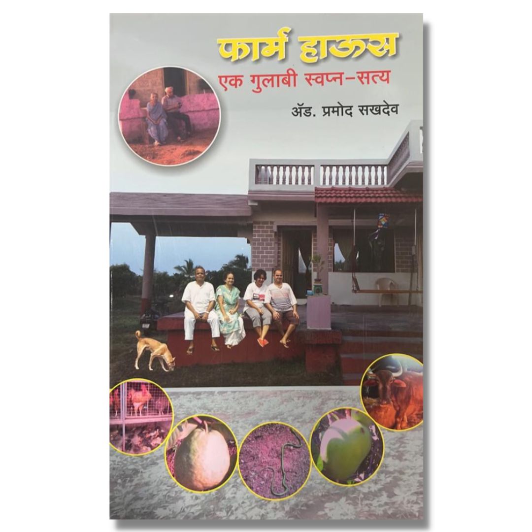 सोपान खुडे  (Sopan Khude) marathi book by प्रमोद सखदेव (Pramod Sakhdev) 